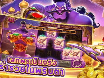 โปรโมชั่นและโบนัส screenshot
