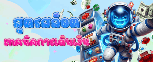 ชวนเพื่อนรวย รับโบนัสแนะนำ banner